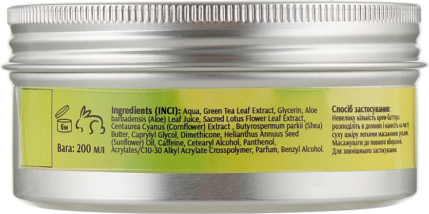 Green Tea & Vanilla Body Butter - H2Organic — photo N2