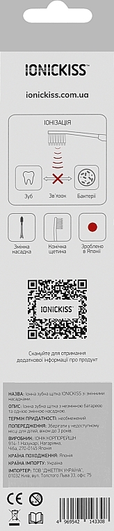 Ionickiss Soft - Ionickiss Soft — photo N2