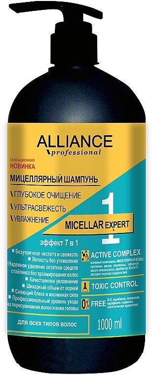 Micellar Shampoo - Alliance Professional Micellar Expert Shampoo — photo N3