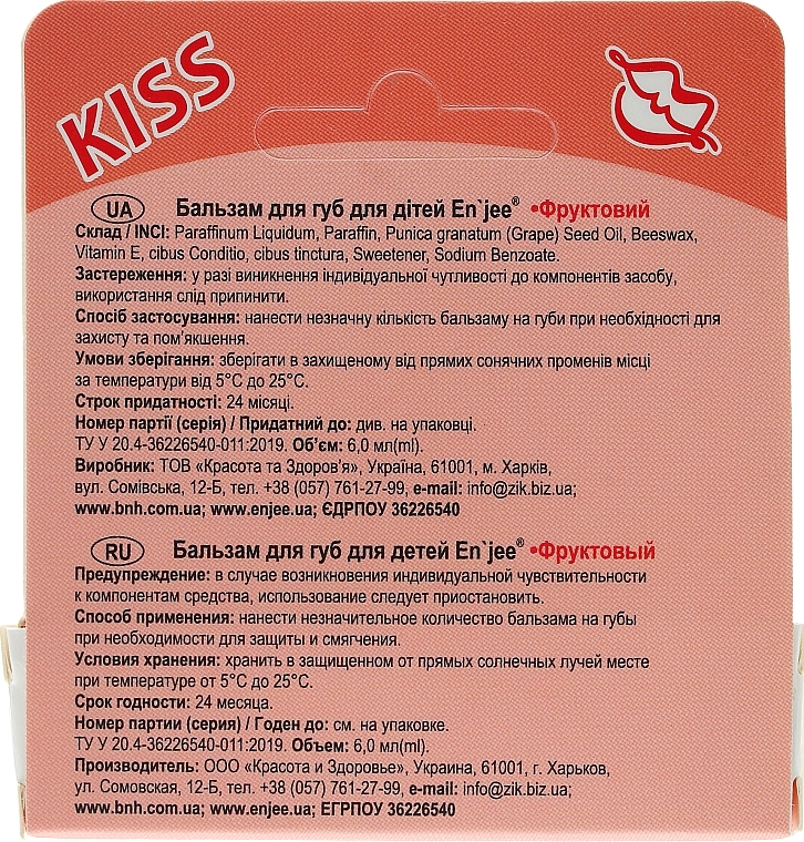 Fruit Kids Lip Balm - Enjee Kiss — photo N3