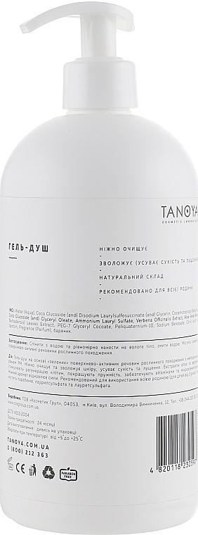 ECO Shower Gel with Verbena Scent - Tanoya — photo N13