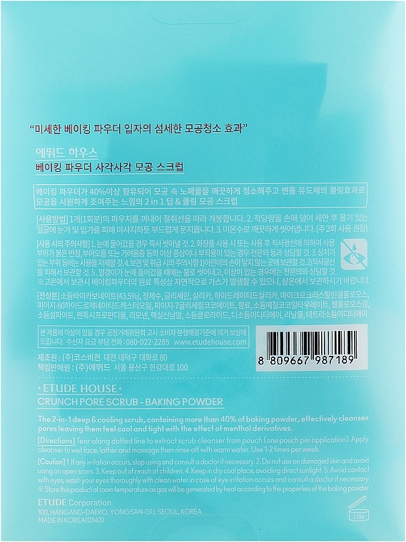 Cleansing Soda Face Scrub - Etude House Baking Powder Crunch Pore Scrub (trial size) — photo N3