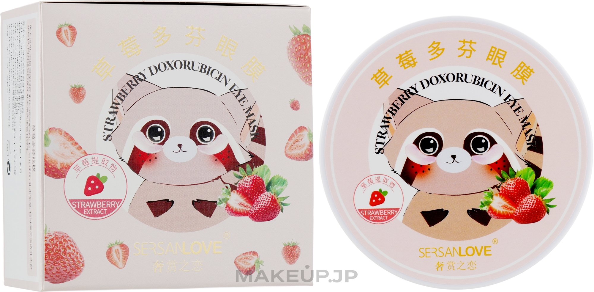 Strawberry Extract Eye patches - Sersanlove Strawberry Doxorubicin Eye Mask — photo 60 szt.