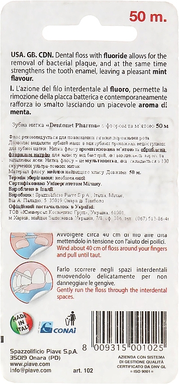 Fluoride & Mint Dental Floss, 50 m - Dentonet Pharma — photo N5