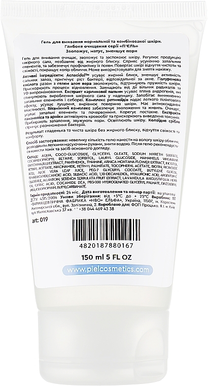 Facial Washing Gel - Piel Cosmetics Youth Defense Gel Cleanser — photo N3