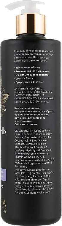 Strength, Volume & Shine Shampoo for Thin Hair - Triuga Shampoo — photo N7
