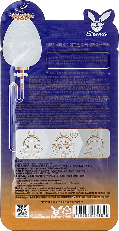 Antice Regenerating Mask - Elizavecca Face Care Egf Deep Power Ringer Mask Pack — photo N11
