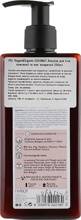 Body Lotion - Phytorelax Laboratories Coconut Body Lotion — photo N2