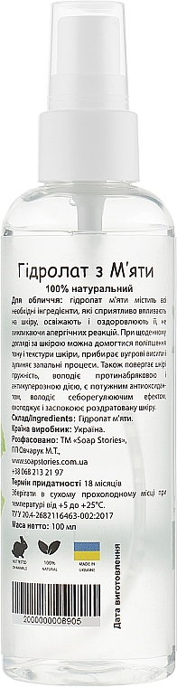 Mint Hydrolate - Soap StoriesMint Hydrolate — photo N2