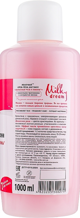 Bath Cream Foam "Damask Rose & Vanilla" - Milky Dream — photo N2