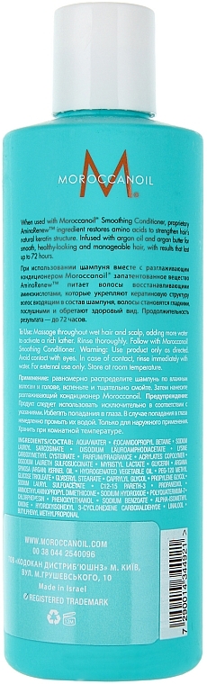 Smoothing Shampoo - Moroccanoil Smoothing Shampoo — photo N2
