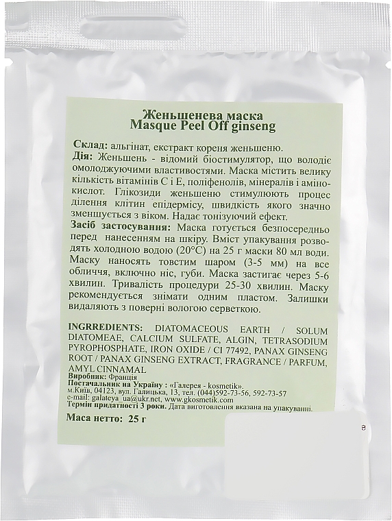 Ginseng Facial Mask - Algo Naturel Masque Peel-Off — photo N2