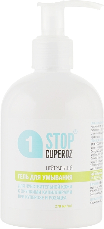 Soothing Cleansing Gel - FitoBioTekhnologii Stop Cuperoz  — photo N1