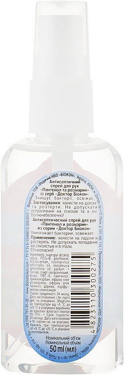 Hand Antiseptic Spray "Panthenol & Rosemary" - Biokon Doctor Biokon — photo N2