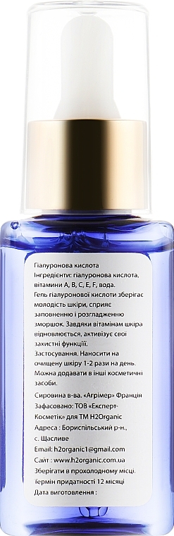 Hyaluronic Acid with Vitamins - H2Organic — photo N5