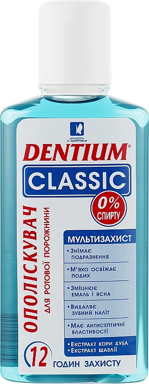 Classic Mouthwash - Beauty & Health — photo N1