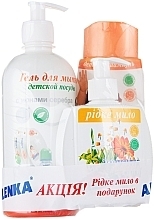 Fragrances, Perfumes, Cosmetics Set - Alenka (soap/200ml + shm/250ml + wash/gel/500ml)