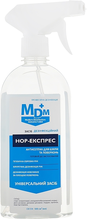 HOP-Express Hand & Surface Sanitizer - MDM — photo N1