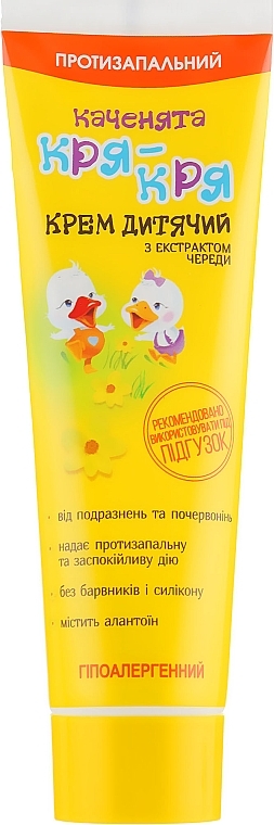 Kids Cream with Bur Marigold Extract - Pirana Ducks Quack-quack — photo N3