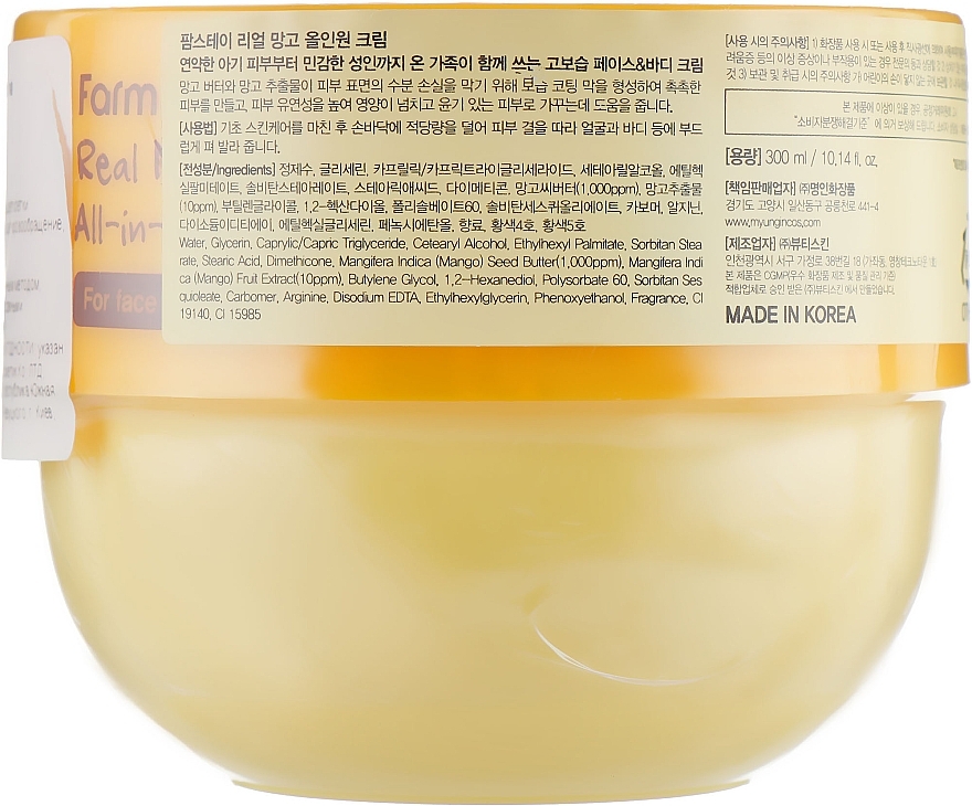 Face & Body Cream with Mango Extract - FarmStay Real Mango All-In-One Cream — photo N4