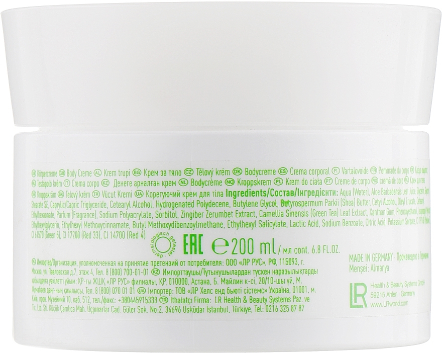Corrective Body Cream - LR Health & Beauty Aloe Vera Multi-Corrective Body Cream — photo N2