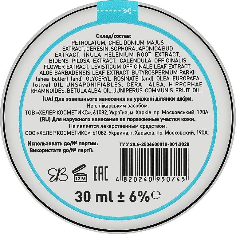 Anti Lichen & Psoriasis Cream Balm - Healer Cosmetics — photo N7