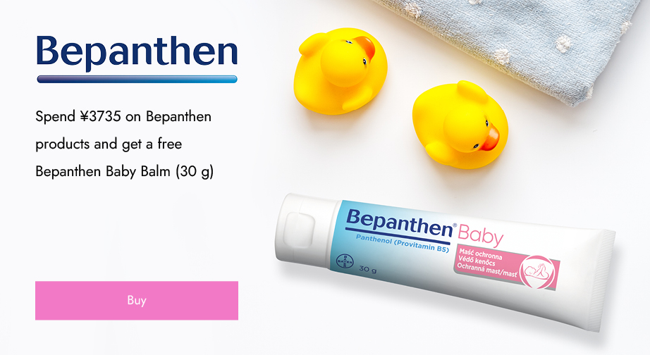 Spend ¥3735 on Bepanthen products and get a free Bepanthen Baby Balm (30 g)
