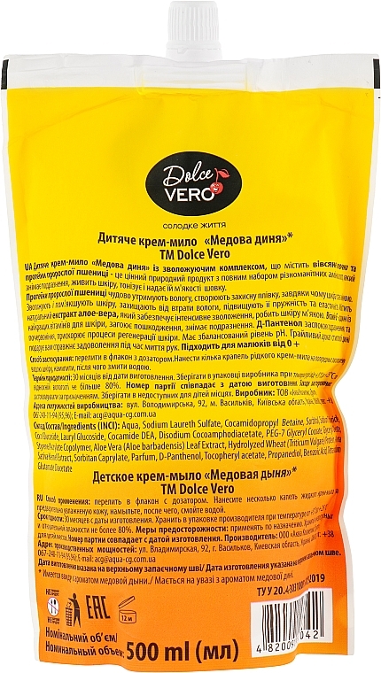 Kids Cream Soap "Honey Melon" - Dolce Vero (doypack) — photo N2