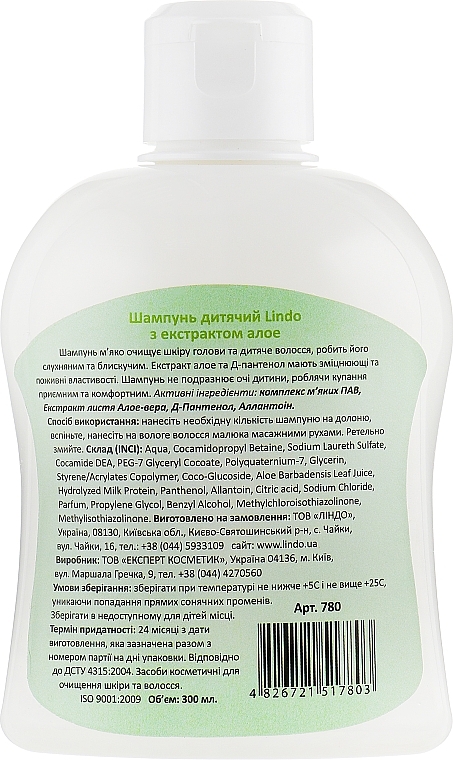 Baby Shampoo with Aloe Extract - Lindo — photo N5