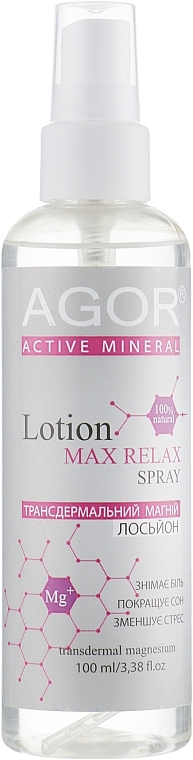 Magnesium Body & Hair Lotion - Agor Activ Mineral Max Relax Active Mineral — photo N1