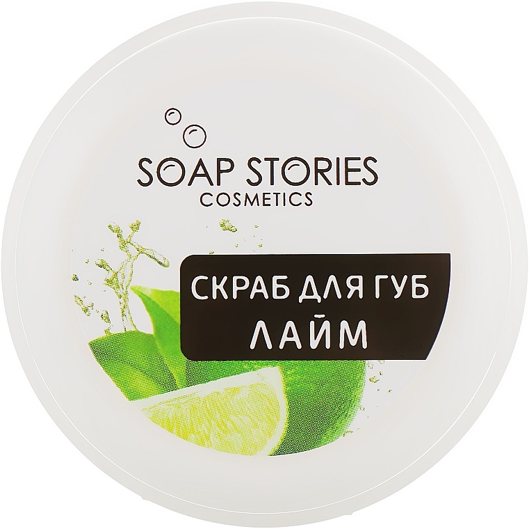 Lime Lip Scrub - Soap Stories — photo N1