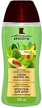 Fragrances, Perfumes, Cosmetics Shower Cream Gel with Olive & Avocado Oil "Softening & Aroma Inspiration" - Beauty Line