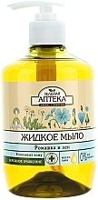 Fragrances, Perfumes, Cosmetics Hand Liquid Soap "Chamomile" - Green Pharmacy