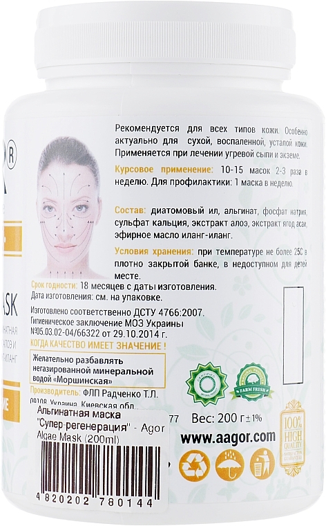 Alginate Mask 'Super-Regeneration' - Agor Algae Mask — photo N2