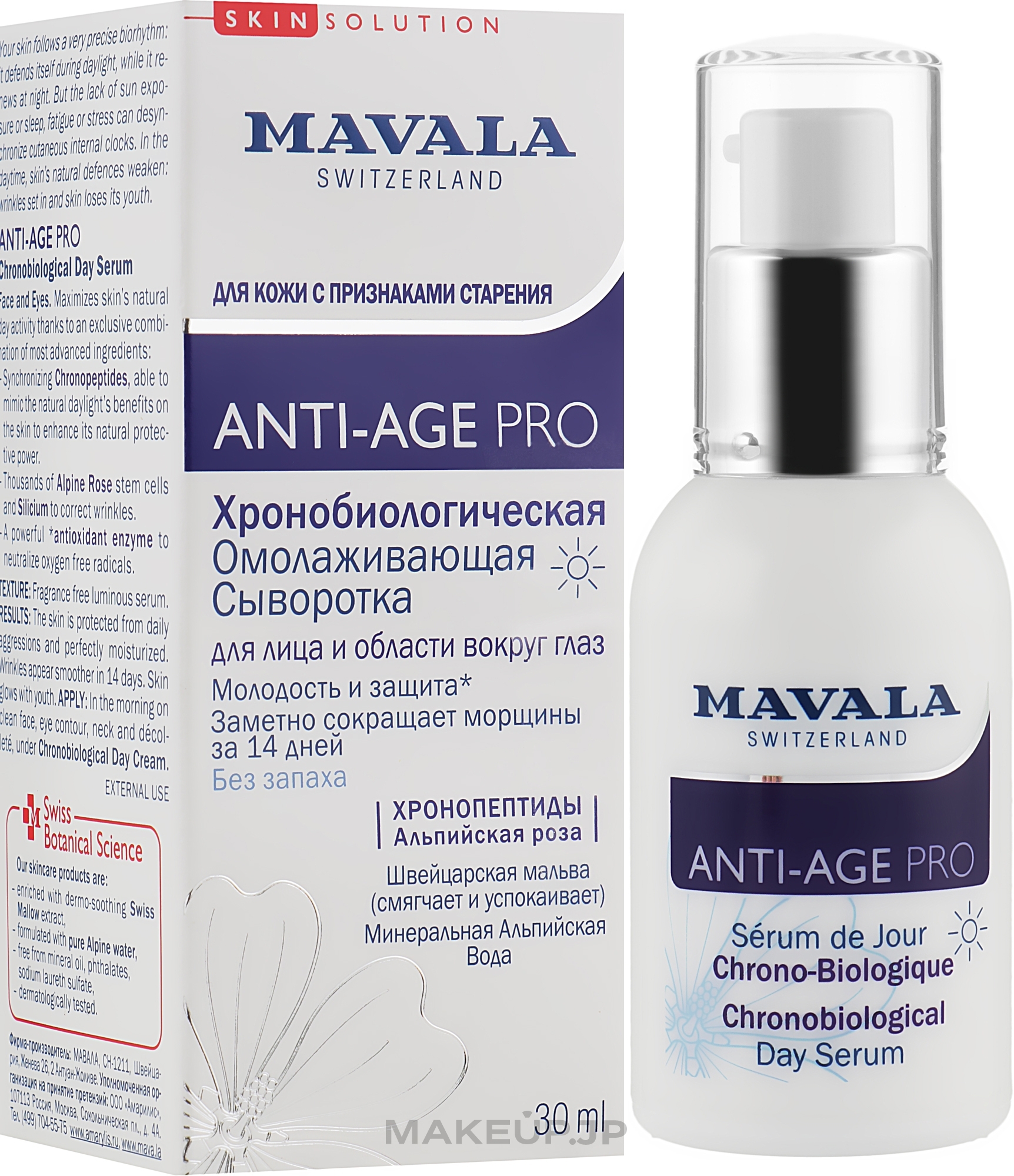 Chronobiological Rejuvenating Serum - Mavala Anti-Age Pro Chronobiological Day Serum — photo 30 ml