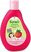 Baby Shampoo & Shower Gel 2in1 'Strawberry' - Bochko Kids Shampoo & Shower Gel — photo N1