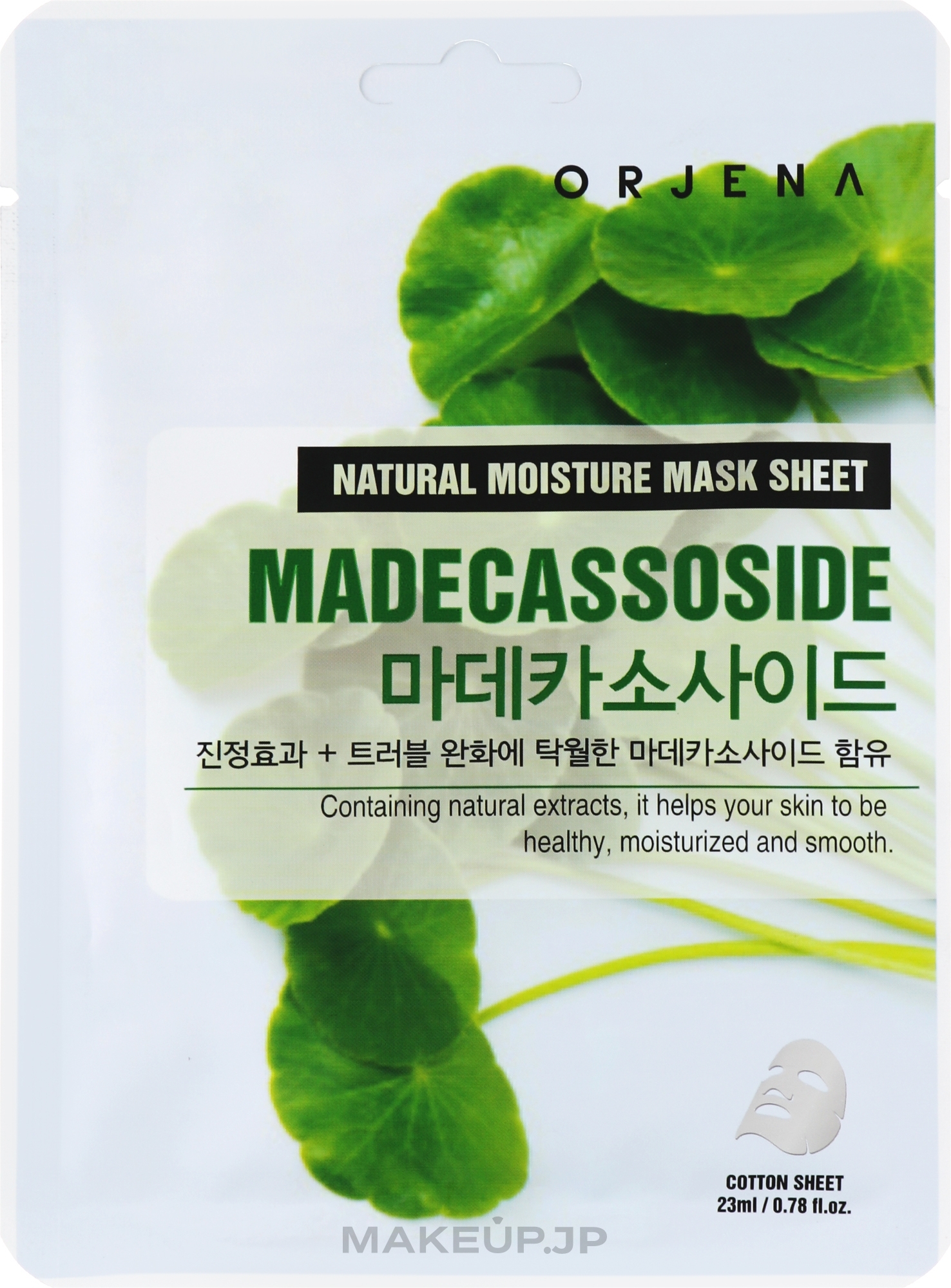 Centella Asiatica Sheet Mask - Orjena Natural Moisture Madecassoside Mask Sheet — photo 23 ml