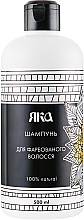 Fragrances, Perfumes, Cosmetics Colored Hair Shampoo - YAKA