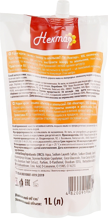 Fig & Orange Cream Soap - Aqua Cosmetics Nectar (doy-pack)  — photo N2