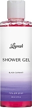 Fragrances, Perfumes, Cosmetics Currant Shower Gel - Lapush Shower Gel