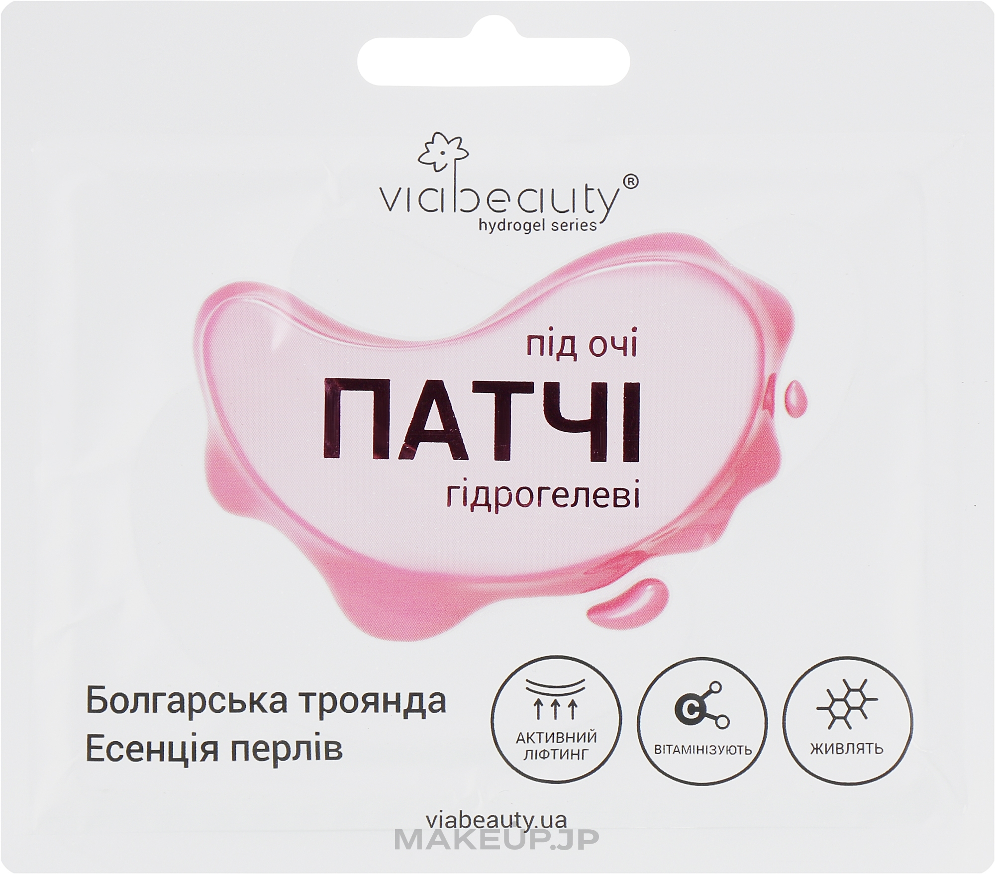 Vitamin Hydrogel Eye Patch with Pearl Essence & Bulgarian Rose Water - Viabeauty — photo 11 g