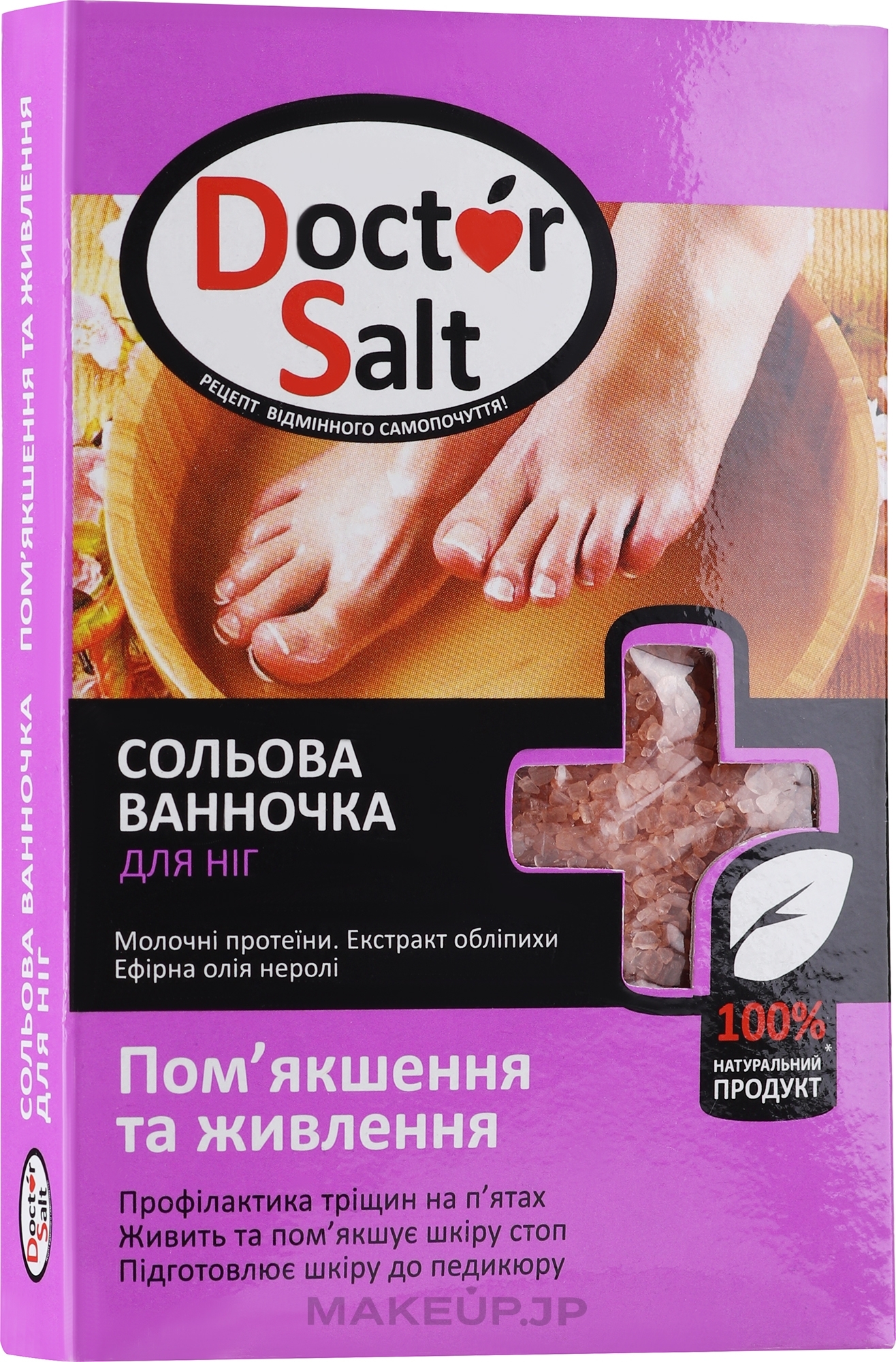 Foot Salt Bath "Softness & Nourishment" - Aqua Cosmetics — photo 100 g