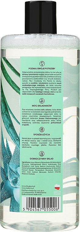 Micellar Solution with Aloe Juice - Vis Plantis Herbal Vital Care Micellar Solution 3in1 — photo N7