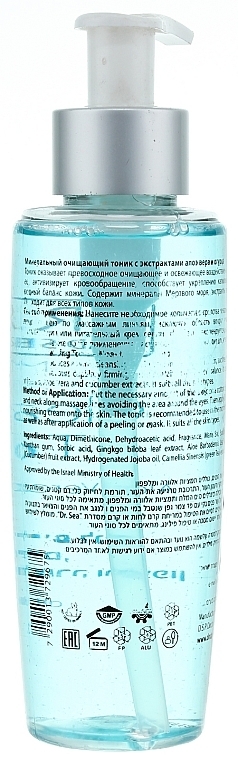 Mineral Cleansing Aloe Vera & Cucumber Toner - Dr. Sea Mineral Cleansing Tonic — photo N7