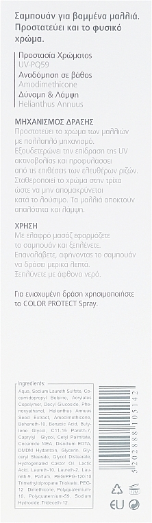 Color Protection Shampoo for Colored & Natural Hair - Frezyderm Color Protect Shampoo — photo N3