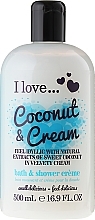 Bath & Shower Cream - I Love... Coconut & Cream Bubble Bath And Shower Creme  — photo N1