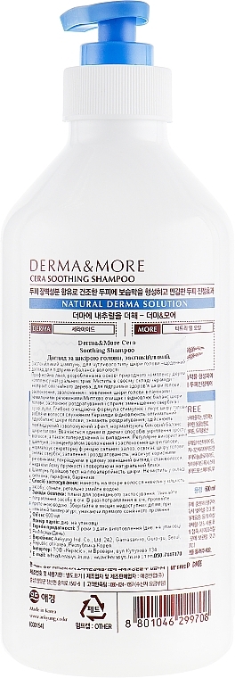 Hair Shampoo 'Soothing' - KeraSys Derma & More Cera Soothing Shampoo — photo N4