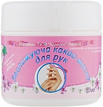 Moisturizing Cocoa Hand Mask - Adverso — photo N11