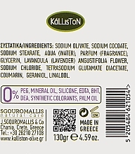 Lavender Soap - Kalliston Extra Fine Soap Olive Oil With Lavender — photo N3