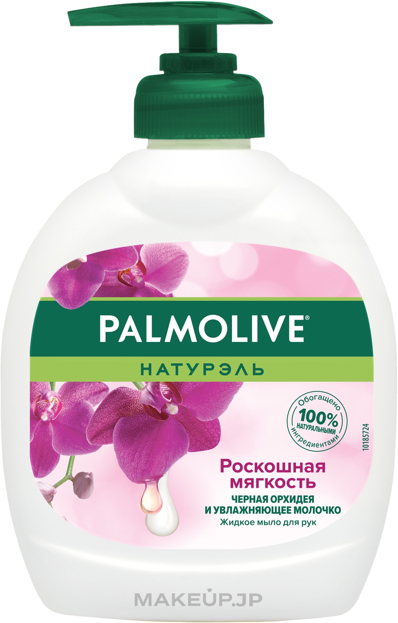 Liquid Soap Naturel "Dark Orchid" - Palmolive Naturel  — photo 300 ml